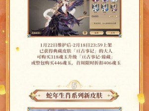 《新春阴阳师盛典：春节限定抽卡深度解读与改版全览》