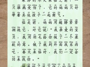 母亲とが话しています读音-母亲とが话していますの読み方は？