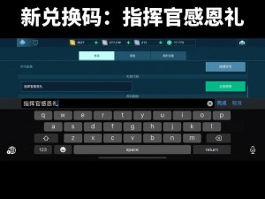 剑与远征感恩节礼包码使用指南：详细步骤教你如何轻松领取礼包奖励