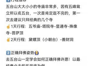 古代人生开局拜佛攻略大全：新手拜佛玩法详解与效果分享