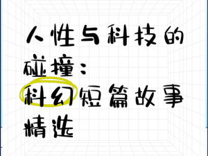 含羞草实验所入口免费进入，真实人体实验，感受科技与人性的碰撞