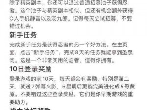 火影忍者手游副本探索奖励大揭秘：全攻略与奖励指南