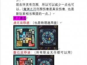 魔渊之刃：20层BOSS挑战攻略——武器法盘使用技巧与实战打法解析