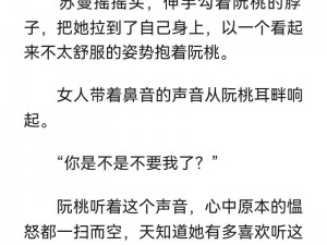 我的小后妈小说全文 我的小后妈：禁忌之恋