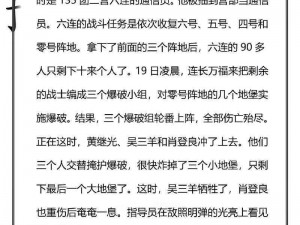 铭文之下，英雄之魂：一套铭文塑造传奇英雄之路的传奇故事