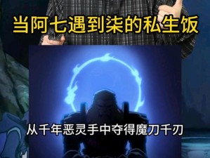 血刃阎魔与魔刀千刃：深度解析两者战力，谁为刀剑之巅？