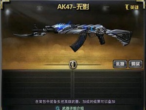 穿越火线AK47枪技进阶攻略：掌握技巧玩转AK战神之道