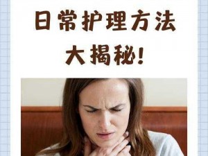 未成年女生的小兔子探秘：揭秘生理构造与健康护理