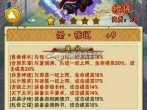 少年三国志2：孙坚与张辽的实力对比与特色分析