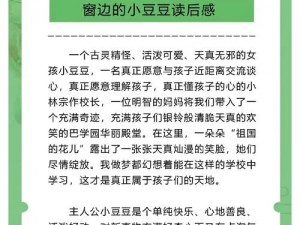 同桌伸进裙子里揉我的小豆豆作文——触感柔软舒适的棉质内裤，给你最贴心的呵护