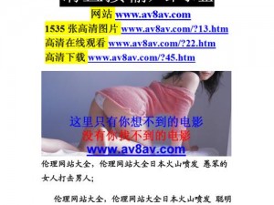 成人网站av(如何看待成人网站 av 上的色情内容？)