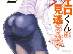 强开乳罩摸双乳好爽受不了漫画;强开乳罩摸双乳好爽受不了漫画之邪恶的诱惑