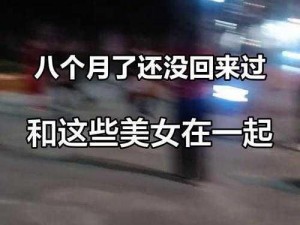 美女和男友在一起怼怼怼视频APP—美女和男友在一起怼怼怼视频 APP：禁忌的私密时光