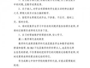 数学课代表趴下让我桶rh_数学课代表趴下，让我桶她 rh