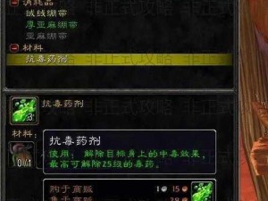 魔兽世界急救225级后急救书购买指南：探寻急救书籍的所在与购买攻略