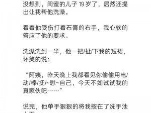 好湿好紧好多水c(：求高手帮我写一篇 200 字左右的短文，包含好湿好紧好多水 c)