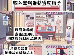 The Room付费版解锁攻略与揭秘：全面剖析房间细节解析