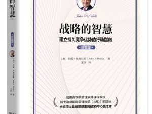 主公技大全：策略与智慧的综合指南