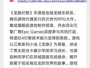 如何获得龙族幻想炽炎纹章？一份详细指南及心得分享