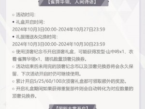 绝对演绎剧组行程927攻略：精选策略助你打造完美行程计划