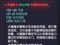 赛博朋克2077：螳螂刀与大猩猩手臂的全面对比与深度解析：哪个更适合你的战斗风格？