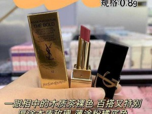 千人千色YSL限定更新了,千人千色 YSL 限定更新快来看看吧~