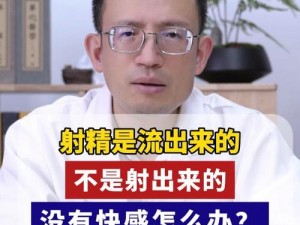 被强行灌满精子堵住不能流出来怎么办,被强行灌入精子堵住不能流出来，如何处理？