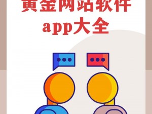 国际黄金app下载-国际黄金 APP 下载，投资贵金属必备神器