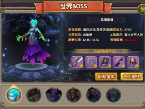 龙之岛战纪：世界BOSS挑战玩法详解与规则明细解析