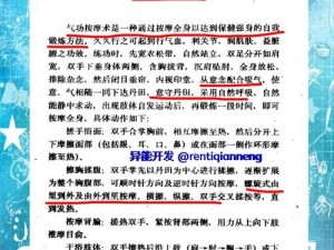 一探放置江湖之奥秘：一气功如何？一气功的利与弊深度解析