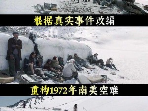 无人区高清在线观看,无人区高清在线观看——荒野绝境中的生死较量