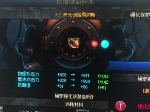 创造魔法镰刀属性提升攻略：从基础制作到高级强化全解析