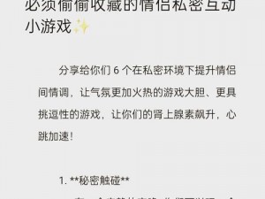 玩哭自己隐私的100种方法 玩哭自己隐私的 100 种方法：探索私密边界的极限游戏