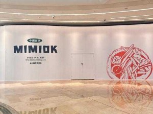 mimiok新地址 mimiok 新地址在哪里？