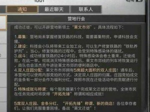 明日之后荣耀市民的搬迁之旅：搬家方法全解析