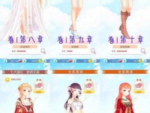 奇迹暖暖少女级第16-1关凌云城告别之战顶级搭配攻略：轻松夺取高分S秘籍揭秘