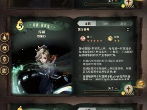 哈利波特：魔法觉醒中的守护神选择与命运之争