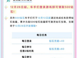 揭秘QQ飞车手游7月31日每日一题答案，抢先分享攻略秘籍