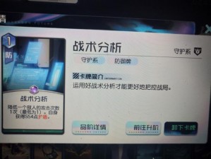 黑潮之上雷克布攻略详解：掌握雷克布的核心打法与战术应用