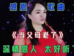 来吧儿子妈妈最经典十首歌曲，首首动听，曲曲感人，带你重温那些美好的时光