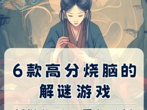 脑力激荡第66关：解锁智慧之门，探寻等式成立之秘