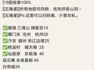 逆水寒手游夜雨离别情奇遇攻略：详尽图文解析助你轻松探索游戏秘境