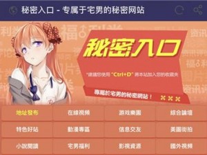 各大AV福利秘密导航【如何获取各大 AV 福利秘密导航？】