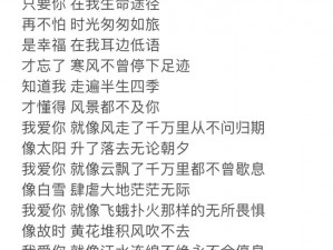 已满十八岁请带好纸的歌词被指不如9420资源多,已满十八岁请带好纸的歌词真的不如 9420 资源多吗？