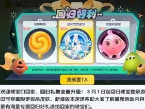 球球大作战高效刷宝箱攻略：实用方法分享与实战技巧解析