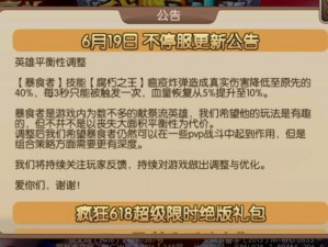 我叫MT2之暴食者英雄大全：属性、技能、背景全解析