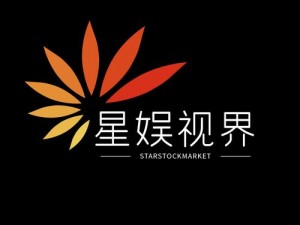 星空娱乐传媒有限公司，打造多元化娱乐产品