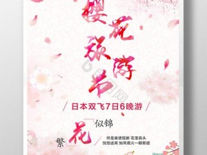 樱花官网官方樱花网站【如何在樱花官网官方樱花网站上购买樱花产品？】