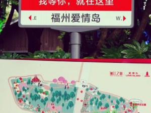 爱情岛永久免费线路高清,如何获取爱情岛永久免费线路高清资源？