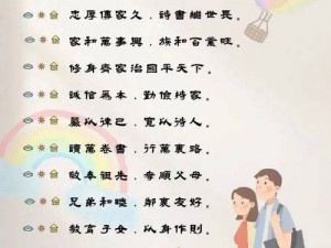 Chinese亲子伦—如何建立良好的 Chinese 亲子伦？